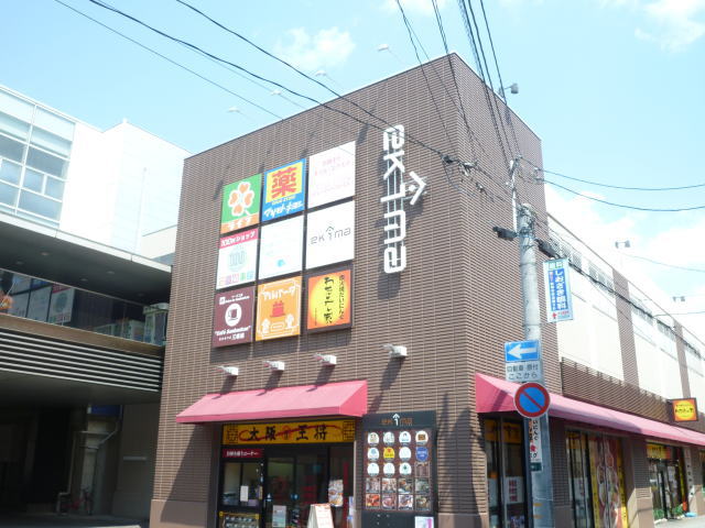 Shopping centre. Ekima Imazu until the (shopping center) 723m