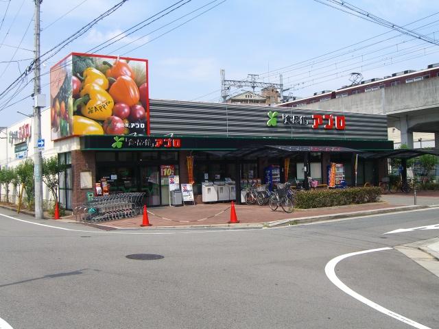 Supermarket. Until the food hall APRO Nishinomiya Imazu shop 458m