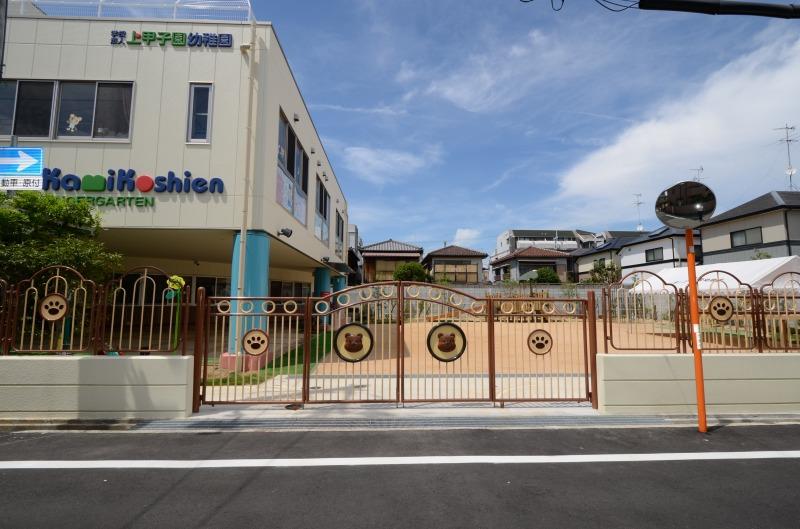kindergarten ・ Nursery. Kamikoshien 564m to kindergarten