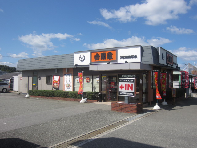 restaurant. Yoshinoya Nishinomiya Kita Inter store up to (restaurant) 491m