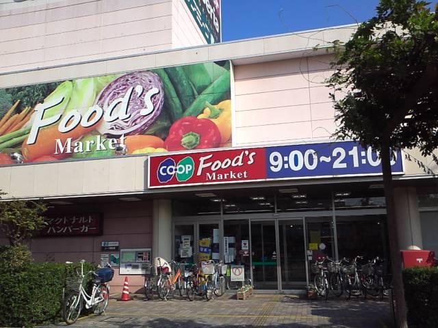 Supermarket. 530m to Cope Nishinomiya east