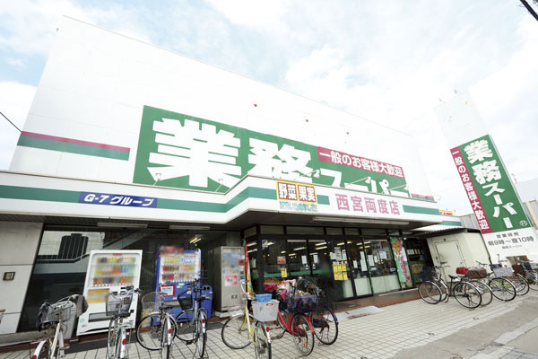 Surrounding environment. Business super Nishinomiya both times store (5-minute walk ・ About 350m)