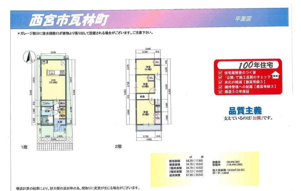 Building plan example (floor plan). Building plan example, Building price 12 million yen, Building area 67.90 sq m