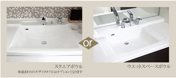 Bathing-wash room.  [Bowl selection] Stylish, To produce a feeling of luxury in the glossy finish of the surface as a "square bowl", You can choose from two types of put the soap and wet cup "wet space bowl". Either there is no mouthpiece of the drain outlet, It cleaning resistance is up ※ Free of charge ・ There application deadline (illustration)