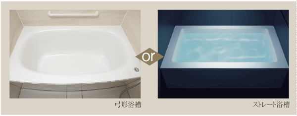 Bathing-wash room.  [Bathtub select] Draw a soft arch "arch bathtub", You can choose from two types of "Straight tub" in the simple form. Both to the apron diagonally, Floor has become a widely used design ※ Free of charge ・ There application deadline (illustration)