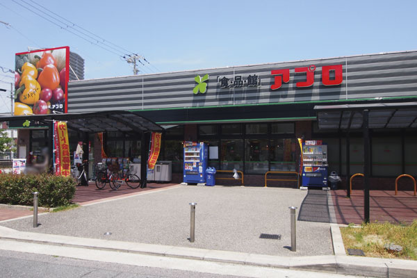 Surrounding environment. Eclipse ・ Goods ・ Kan Appro Nishinomiya Imazu store (1-minute walk ・ About 80m)