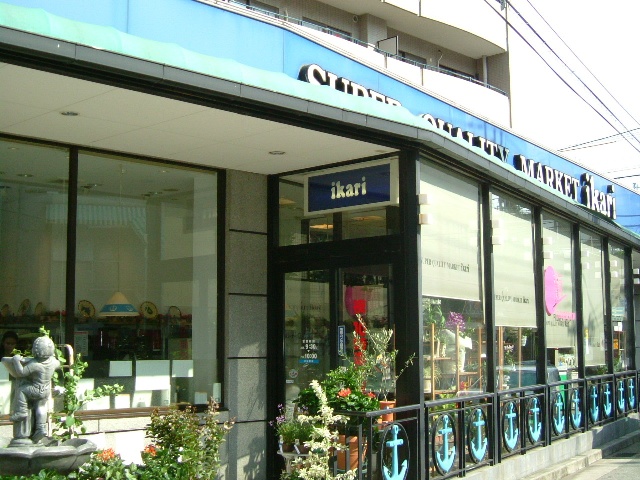 Supermarket. 400m until the anchor supermarket Koshien store (Super)