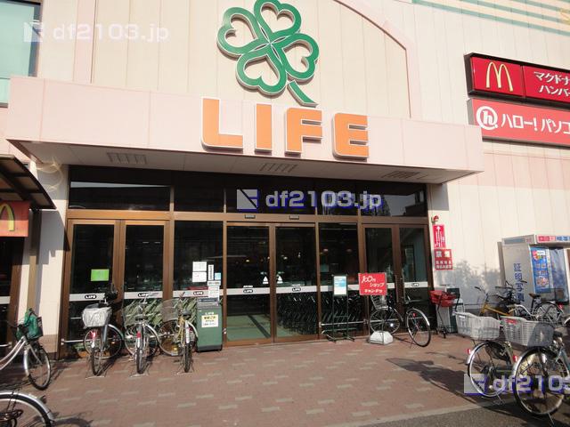 Supermarket. Until Life Hamakoshien shop 768m