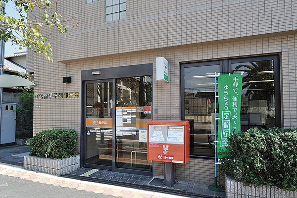Surrounding environment. Nishinomiya Minamikoshien post office (a 9-minute walk ・ About 680m)
