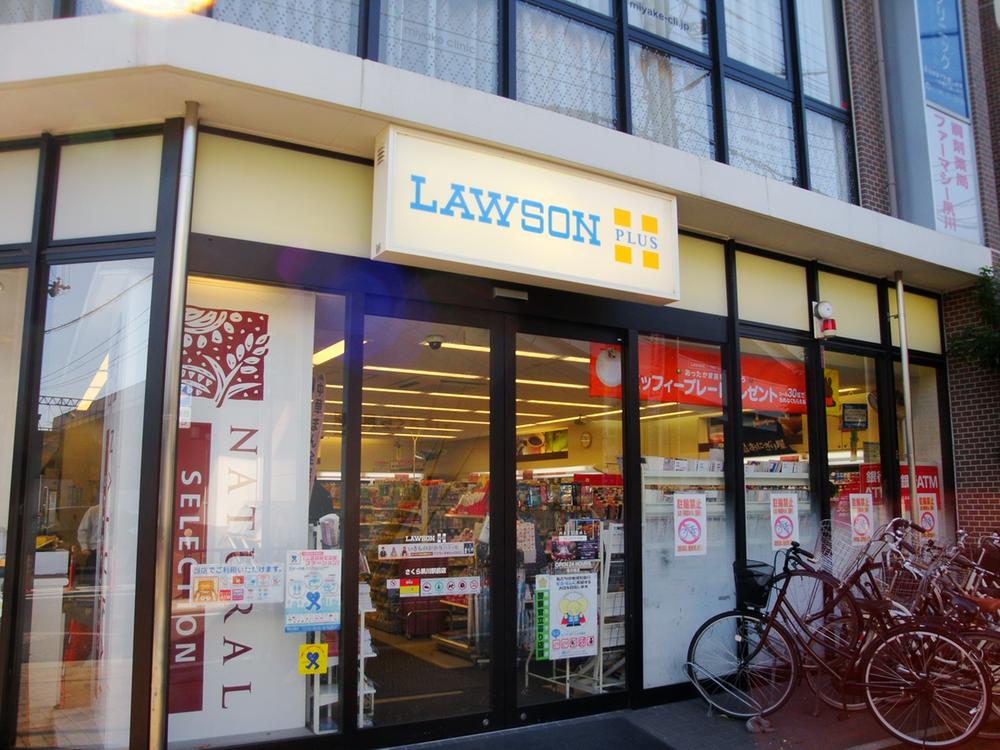 Convenience store. Natural Lawson Sakura Shukugawa until Station shop 257m