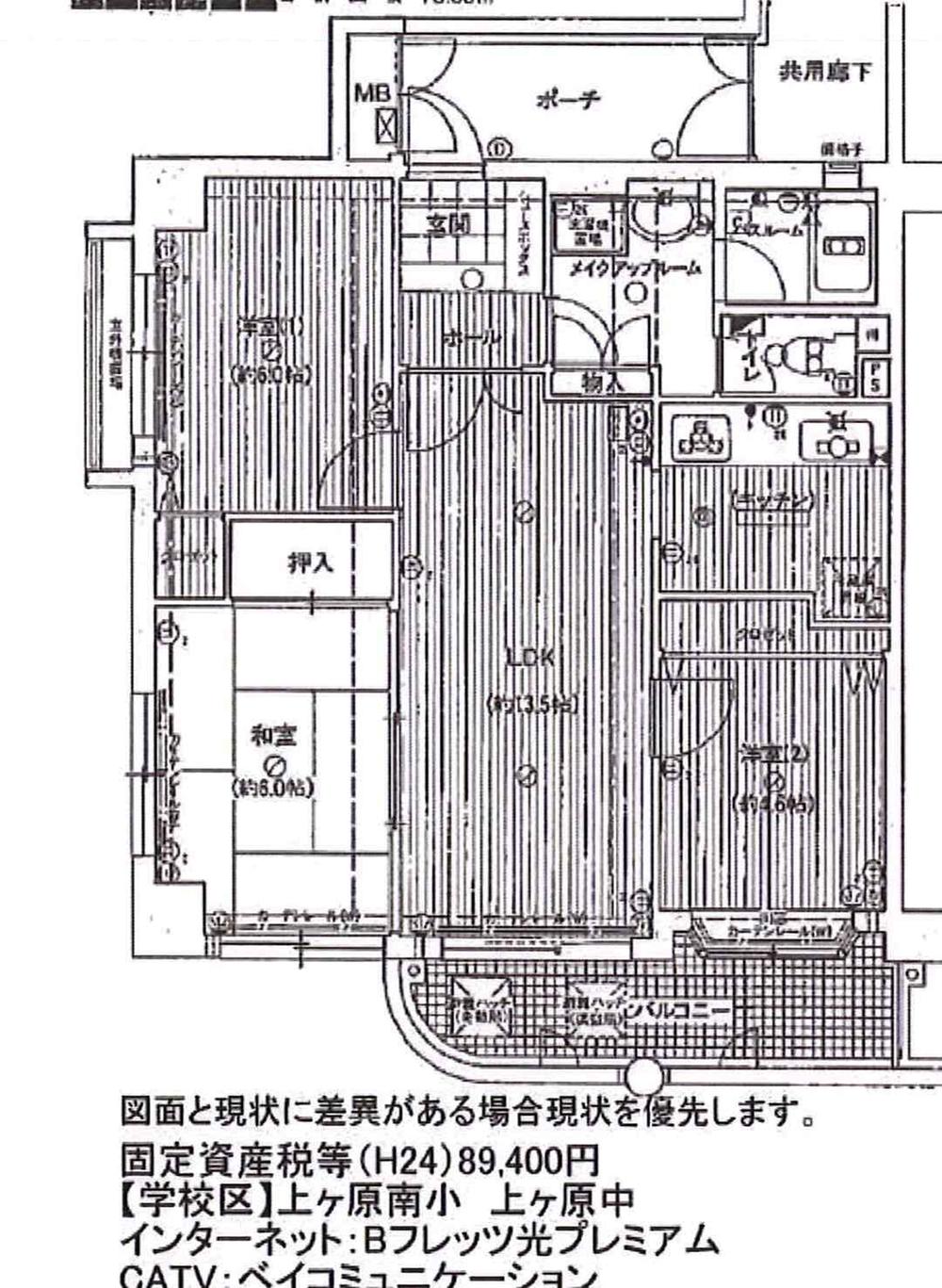Floor plan. 3LDK, Price 14.7 million yen, Occupied area 65.77 sq m , Balcony area 6.91 sq m
