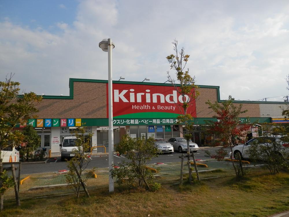 Drug store. Kirindo to Imazu shop 1105m