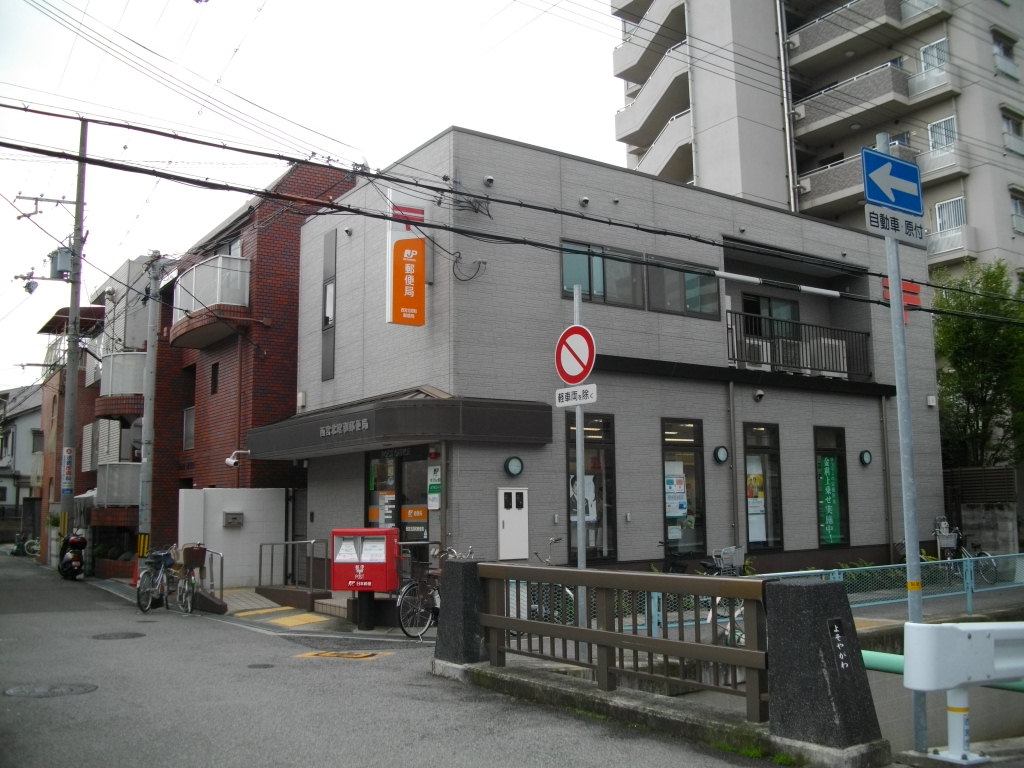 post office. 341m to Nishinomiya KitaShowa post office (post office)