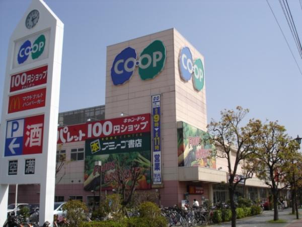 Supermarket. 1045m to Cope Nishinomiya east
