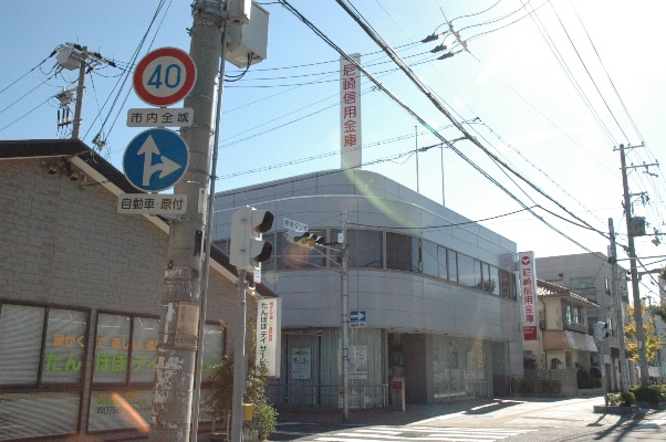 Bank. 185m to Amagasaki credit union Kohazeen Branch (Bank)