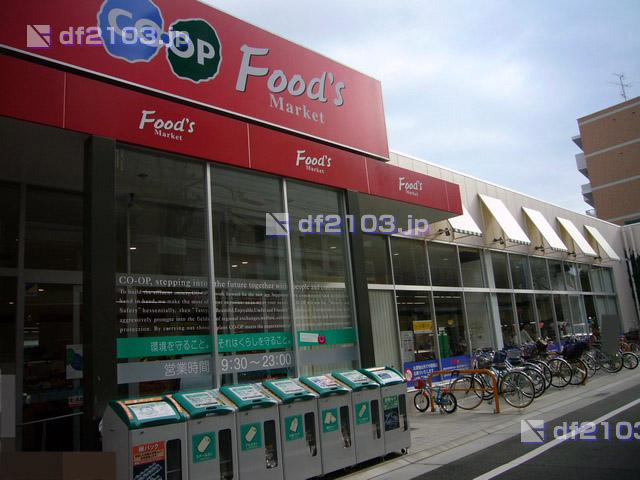 Supermarket. 486m to Cope Koshienguchi