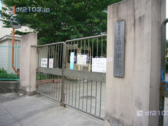 Primary school. 939m to Nishinomiya Municipal Kamikoshien Elementary School
