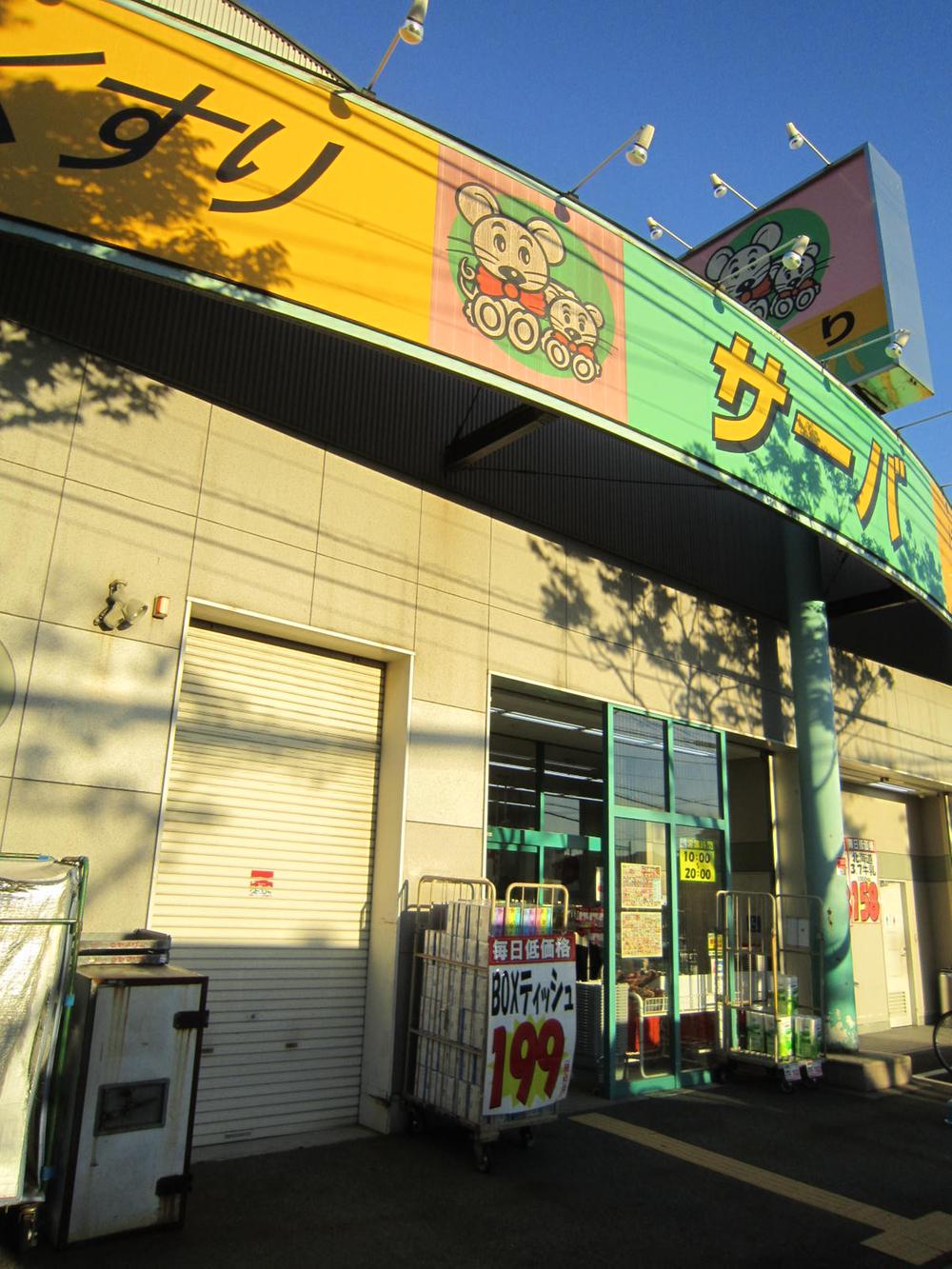Drug store. Drugstore server 1092m to Nishinomiya Murokawa shop