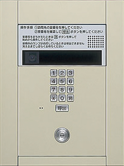 Security.  [Auto-lock system] Auto-lock system that can check the visitor in the color TV monitor with intercom has been adopted. Resident is the daily also smooth use because it admission in a non-contact key (same specifications)