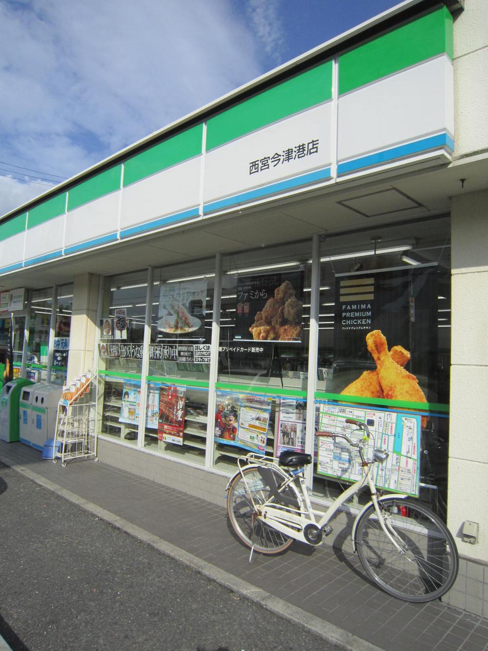 Convenience store. 836m to FamilyMart Nishinomiya Imazuminato shop