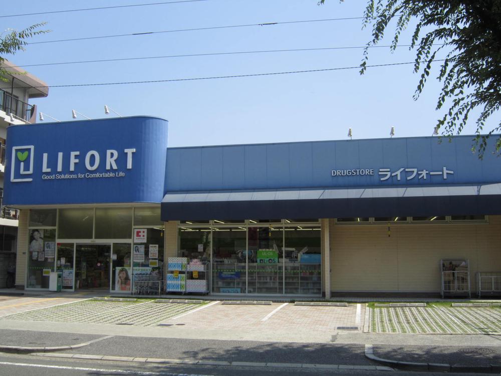 Drug store. Drugstore Raifoto 1315m to Koshien shop