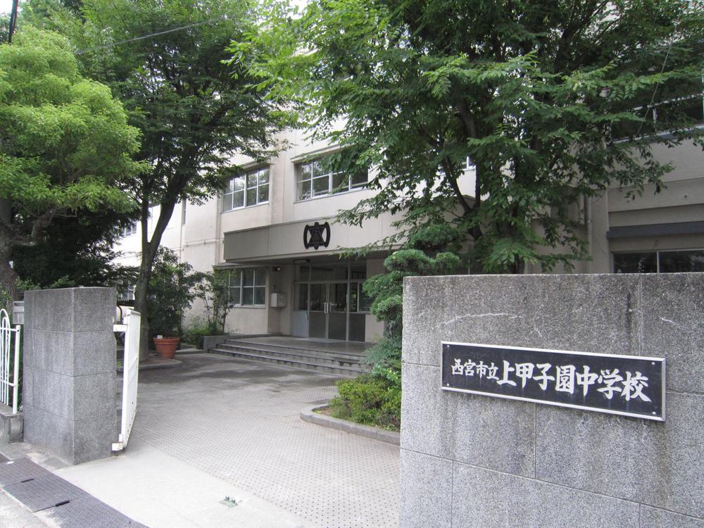 Junior high school. 488m to Nishinomiya Municipal Kamikoshien junior high school