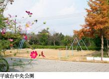 park. And ending on stand Central Park 100m Heisei stand Central Park