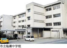 Junior high school. 4094m to Nishinomiya Municipal Shioze junior high school