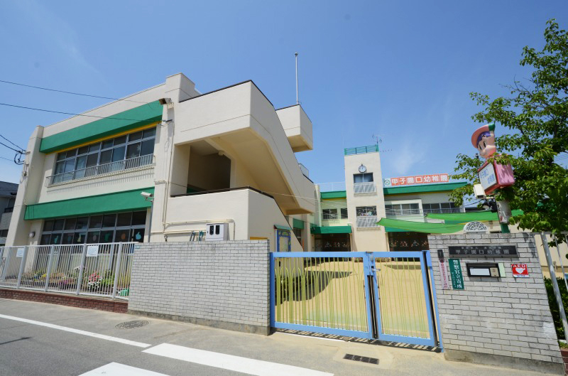 kindergarten ・ Nursery. Koshienguchi kindergarten (kindergarten ・ 407m to the nursery)