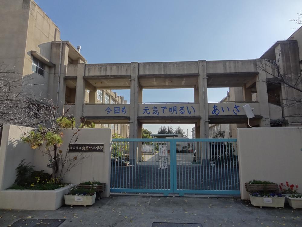 Primary school. Nishinomiya Municipal Naruo 400m to North Elementary School