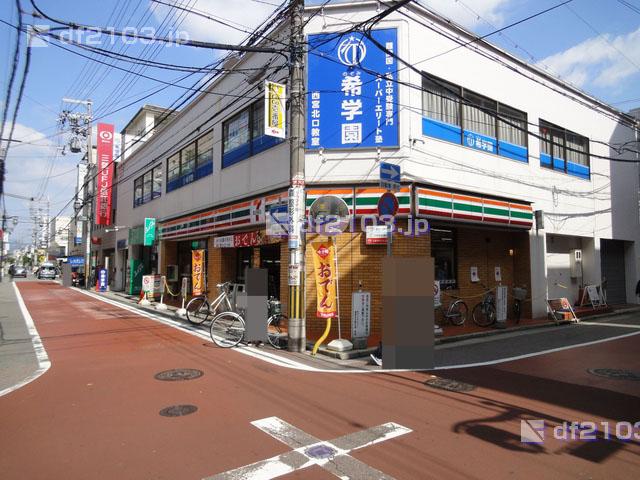 Convenience store. 349m to Seven-Eleven Nishinomiya-Kitaguchi Station Kitamise