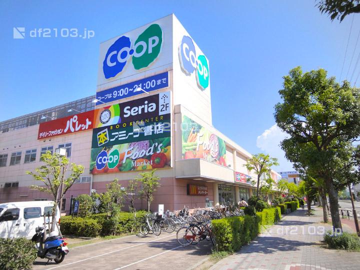 Supermarket. 896m to Cope Nishinomiya east