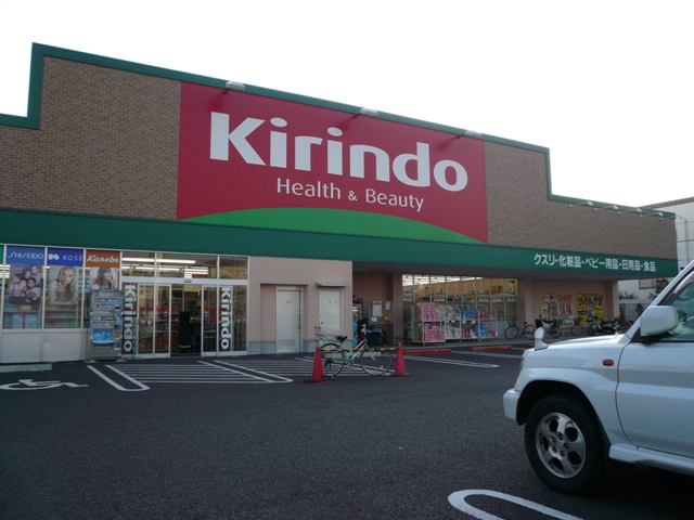 Dorakkusutoa. Kirindo Naruo shop 463m until (drugstore)