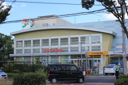 Supermarket. Ito-Yokado Koshien shop until the (super) 493m