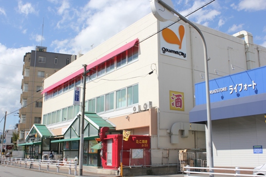 Supermarket. Daiei Gourmet City North Naruo store up to (super) 488m