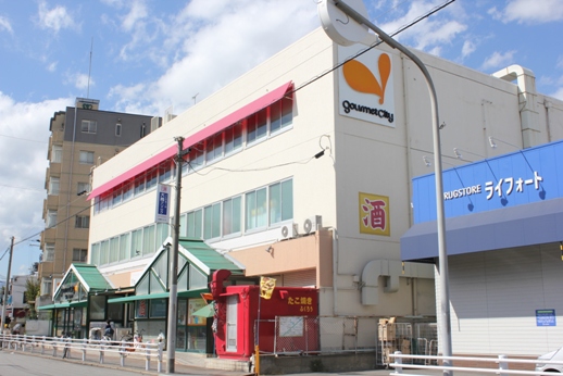 Supermarket. 841m until Gourmet City North Naruo store (Super)