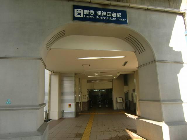 Other. Hankyu Hanshinkokudo Station