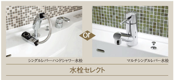 Bathing-wash room.  [Faucets select] Vanity of water plugs, The lift-up as a "single-lever hand shower faucet", You can choose from two types of "multi-single-lever faucet" of modern design in the European style (select illustration / Free of charge ・ There application deadline)