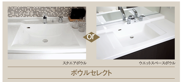 Bathing-wash room.  [Bowl selection] Stylish, To produce a feeling of luxury in the glossy finish of the surface as a "square bowl", You can choose from two types of put soap or wet cups such as "wet space bowl" (select illustration / Free of charge ・ There application deadline)