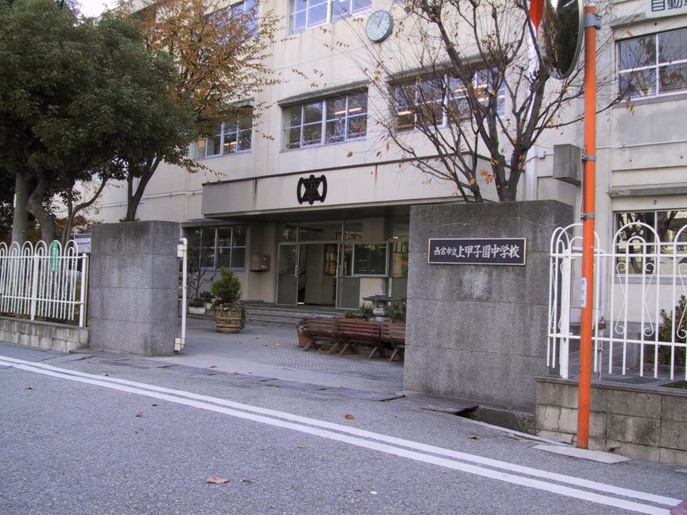 Junior high school. 336m to Nishinomiya Municipal Kamikoshien junior high school