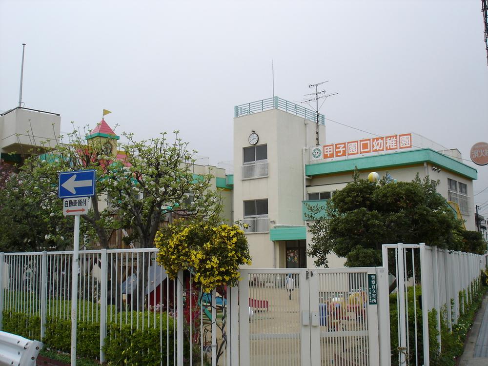 kindergarten ・ Nursery. Koshienguchi 624m to kindergarten