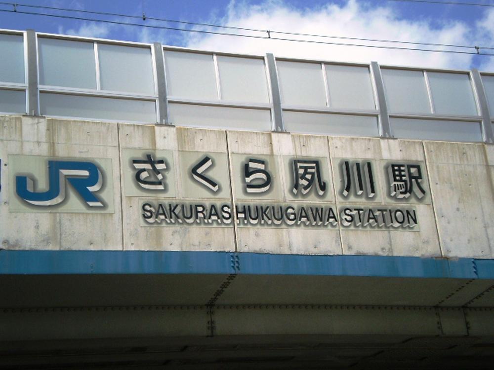 station. JR 1520m until "Sakura Shukugawa" station