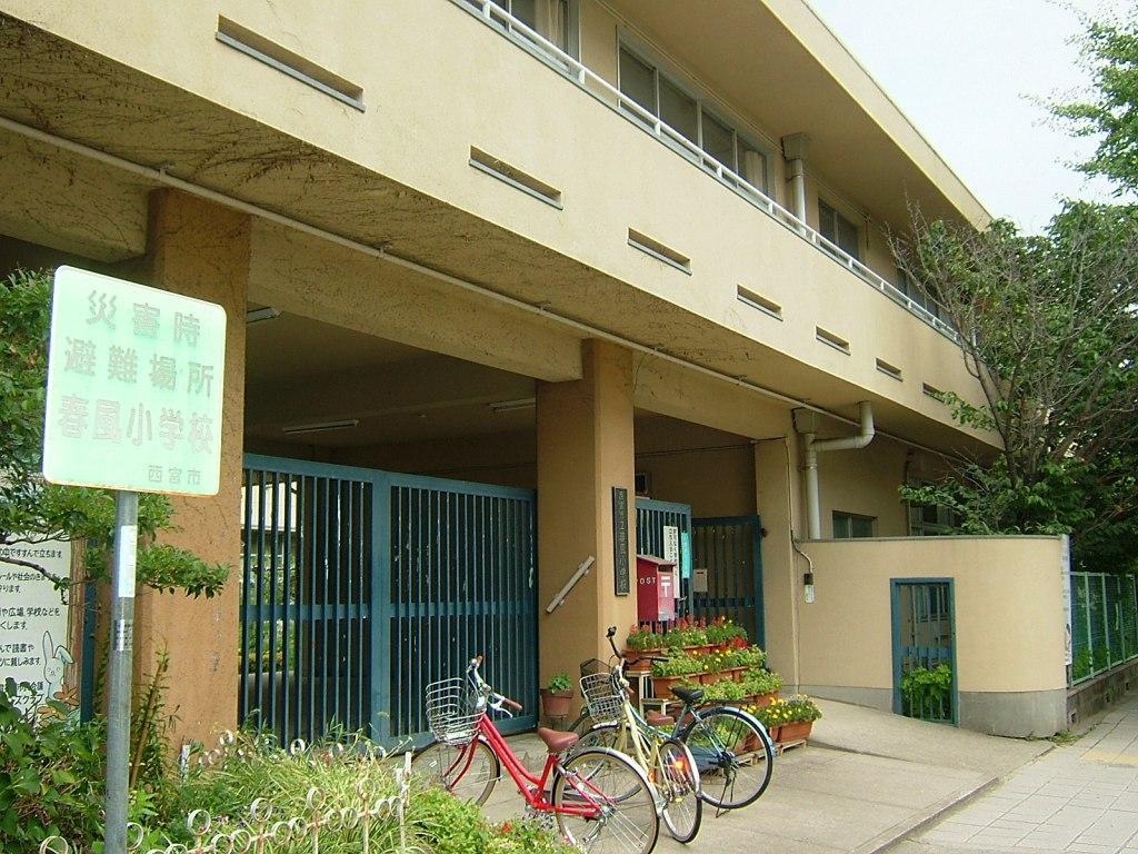 Primary school. 197m to Nishinomiya Municipal spring breeze elementary school (elementary school)