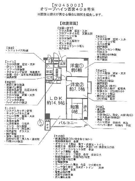 Floor plan. 3LDK, Price 18,800,000 yen, Occupied area 73.19 sq m , Balcony area 8.98 sq m