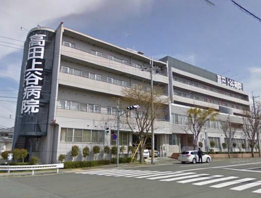 Hospital. 554m until the medical corporation Association Takada Kamiya hospital