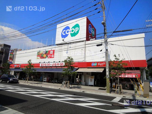 Supermarket. 513m to Cope Kotoen