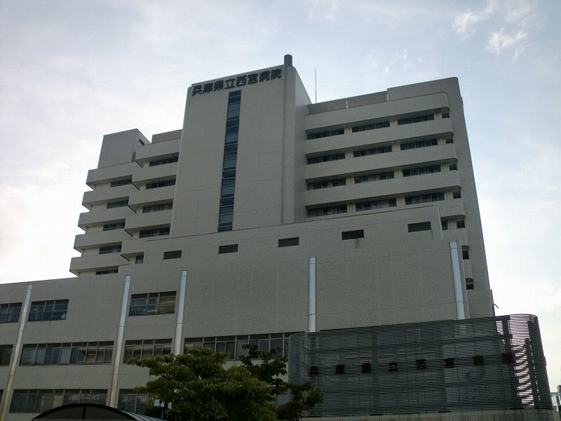 Hospital. 603m to the Hyogo Prefectural Nishinomiya Hospital (Hospital)