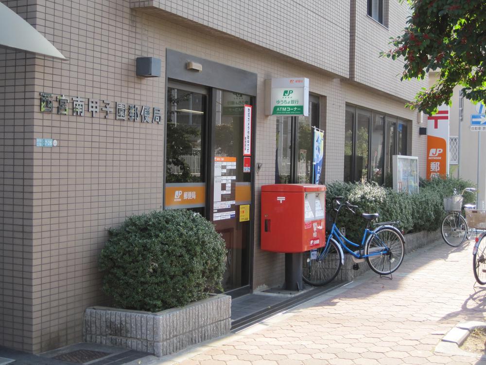 post office. 408m until Nishinomiyahama Koshien post office