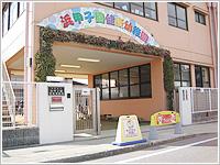 kindergarten ・ Nursery. Hamakoshien health to kindergarten 60m
