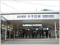 station. Hanshin train 1400m to Koshien Station